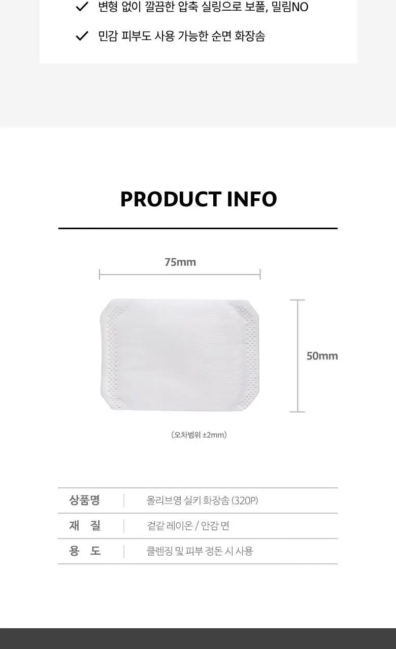 올리브영 뷰티 데일리템 대용량 7종 택1 상세페이지 3