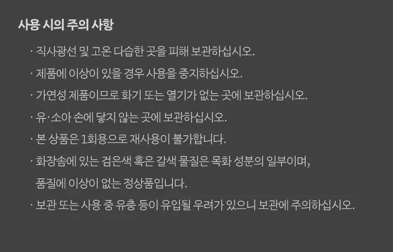 올리브영 뷰티 데일리템 대용량 7종 택1 상세페이지 4