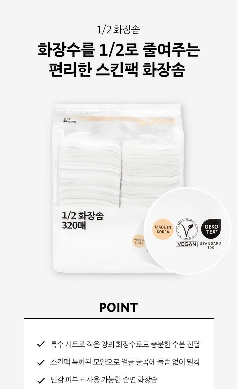 올리브영 뷰티 데일리템 대용량 7종 택1 상세페이지 6