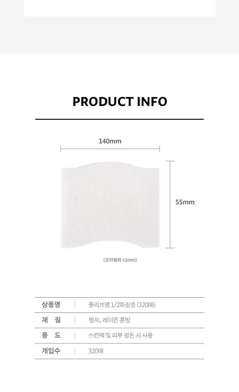 올리브영 뷰티 데일리템 대용량 7종 택1 상세페이지 7