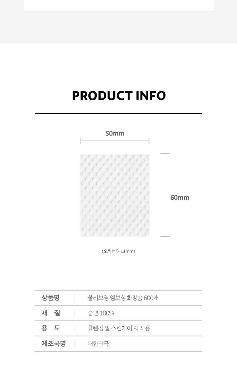 올리브영 뷰티 데일리템 대용량 7종 택1 상세페이지 11