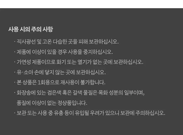 올리브영 뷰티 데일리템 대용량 7종 택1 상세페이지 12
