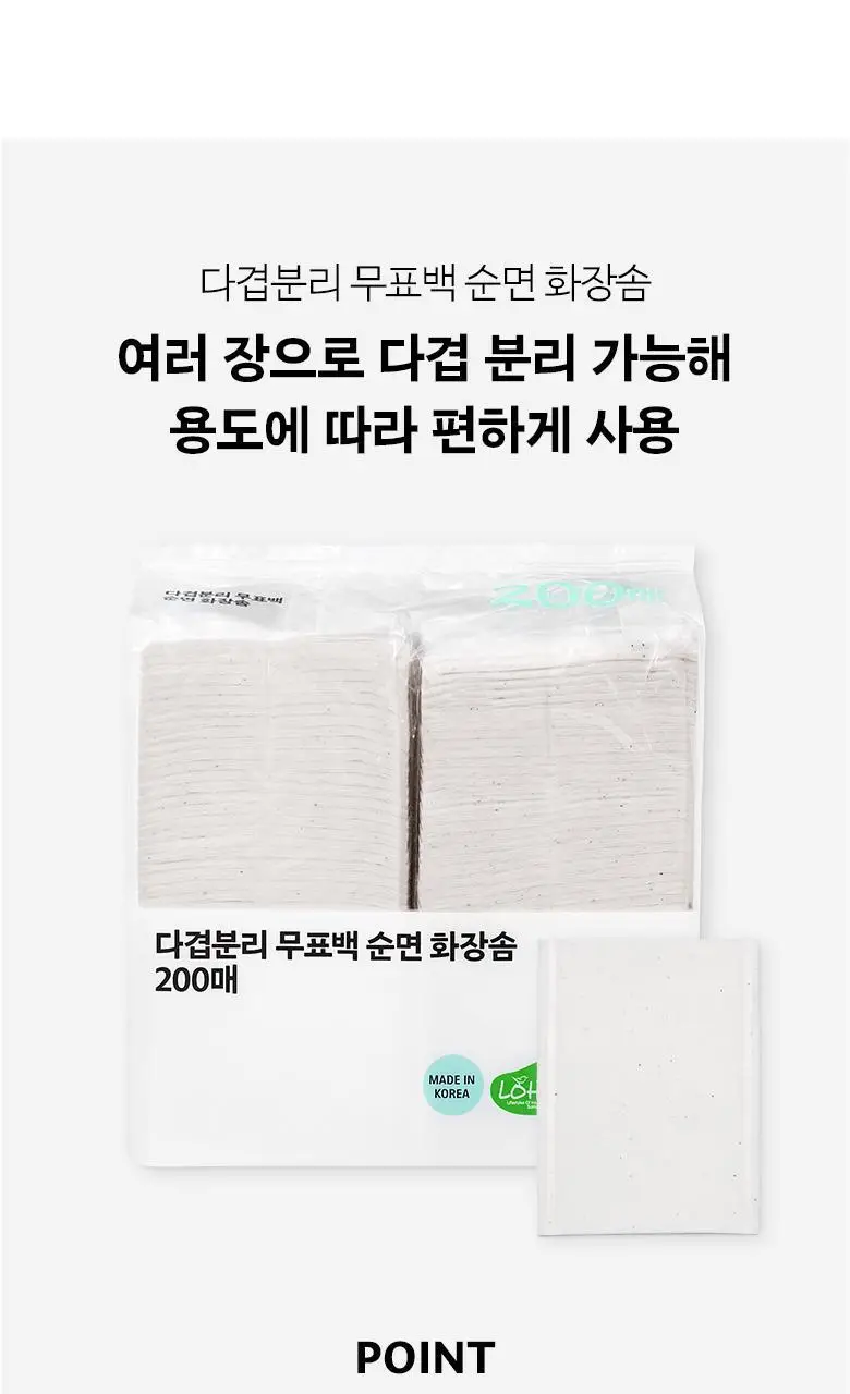 올리브영 뷰티 데일리템 대용량 7종 택1 상세페이지 14