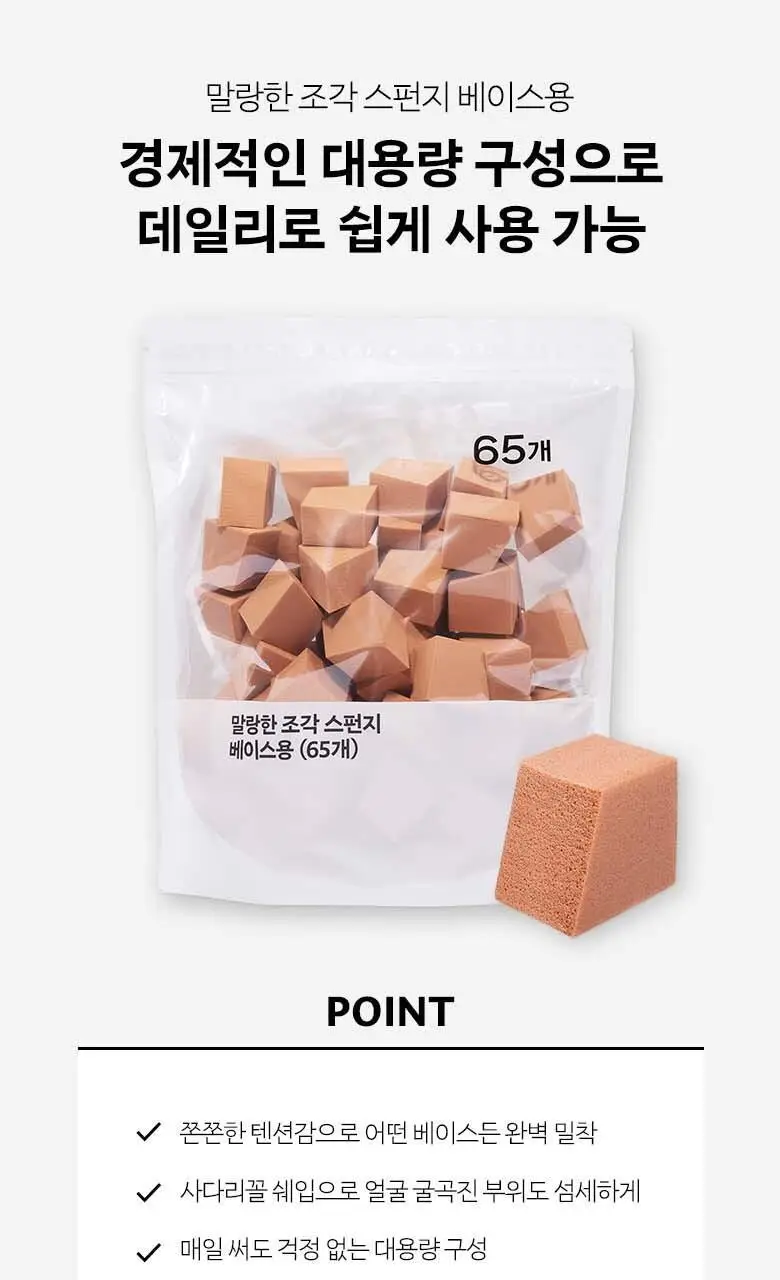 올리브영 뷰티 데일리템 대용량 7종 택1 상세페이지 23