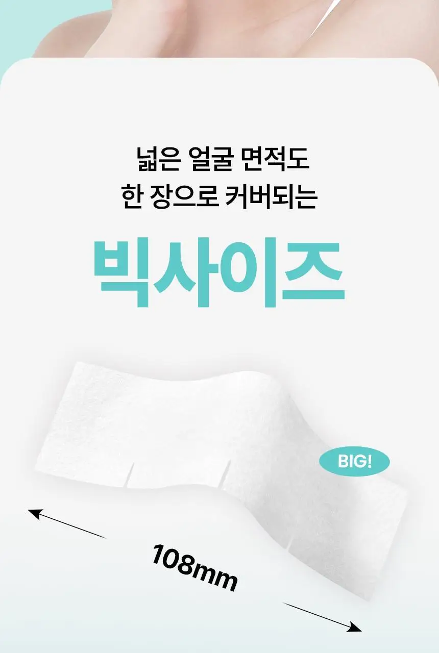 일소 착붙 코튼 패드 40매 상세페이지 7