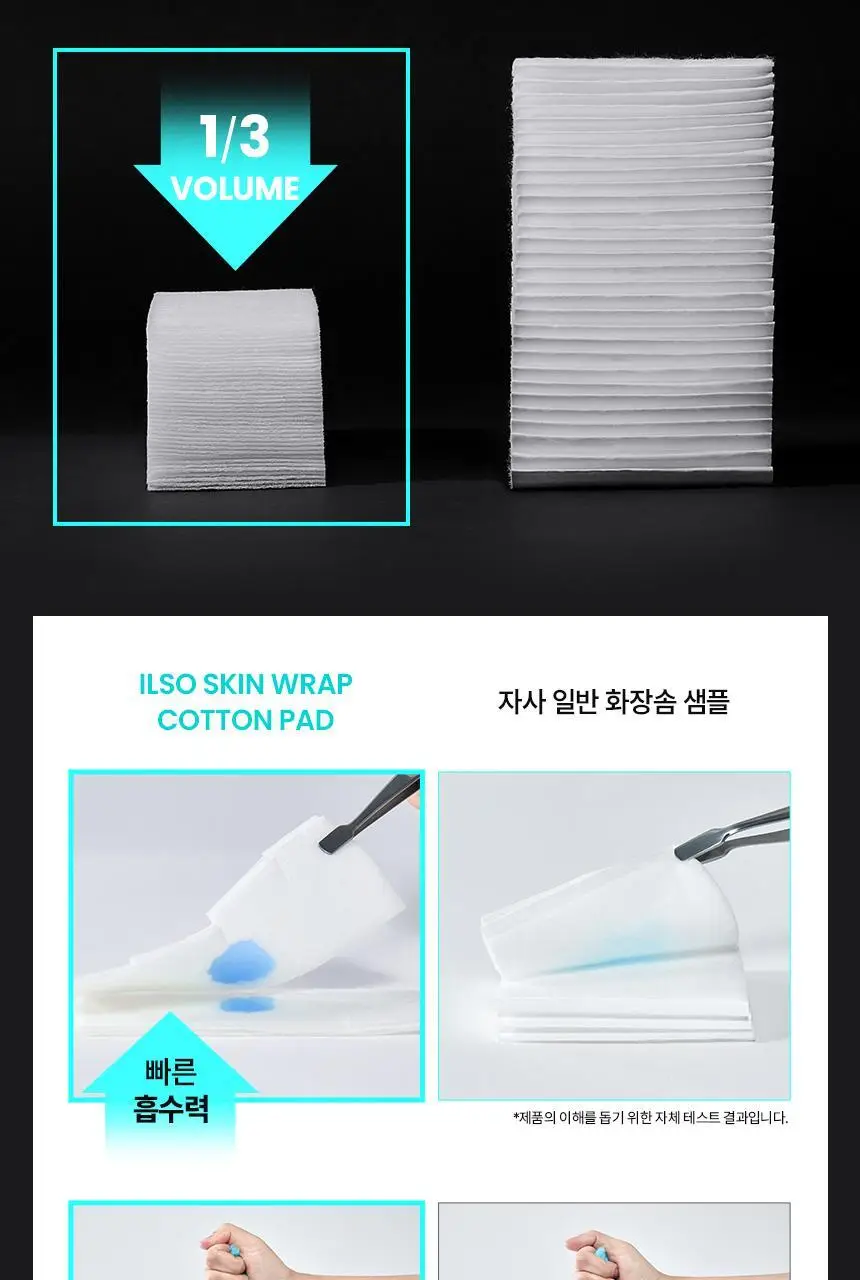 일소 착붙 코튼 패드 40매 상세페이지 11