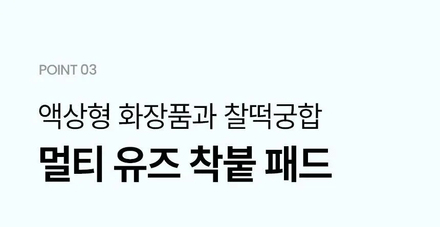 일소 착붙 코튼 패드 40매 상세페이지 17