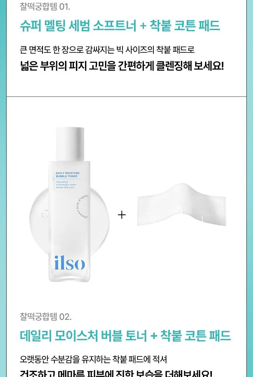 일소 착붙 코튼 패드 40매 상세페이지 20