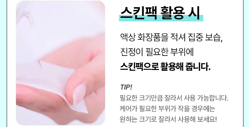 일소 착붙 코튼 패드 40매 상세페이지 24