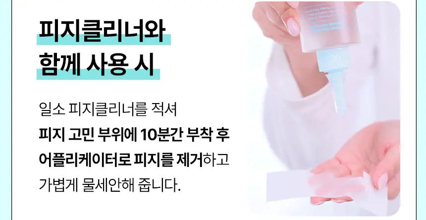 일소 착붙 코튼 패드 40매 상세페이지 26