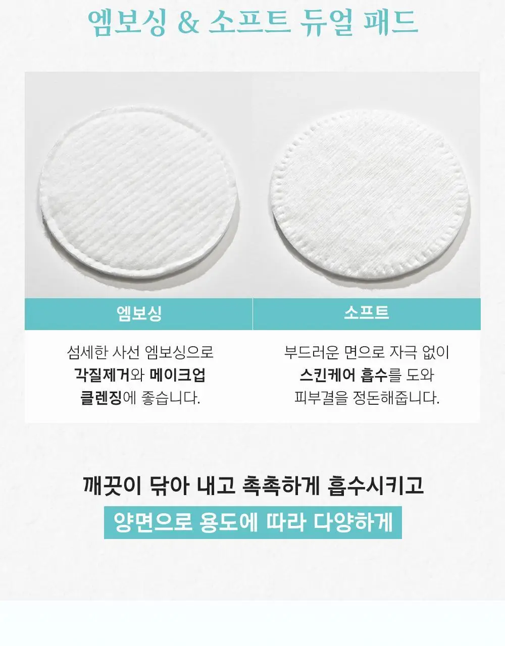 콜만 오가닉 화장솜 70P 상세페이지 6