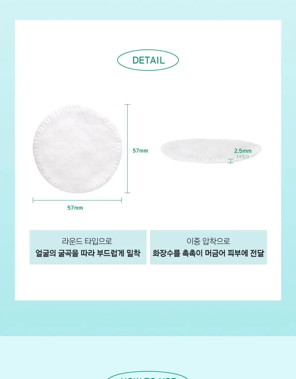 콜만 오가닉 화장솜 70P 상세페이지 8