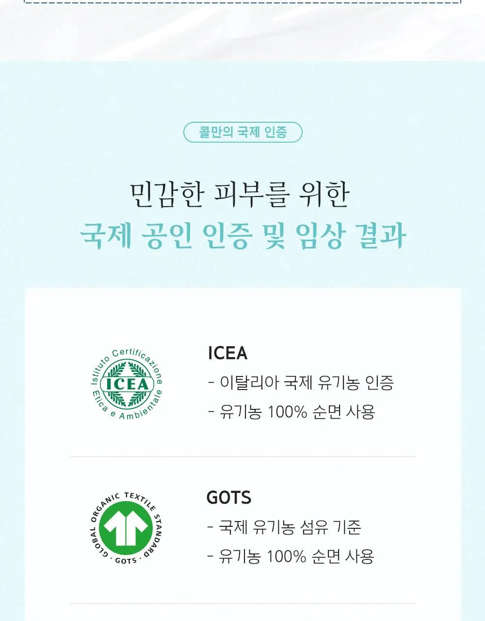 콜만 오가닉 화장솜 70P 상세페이지 11