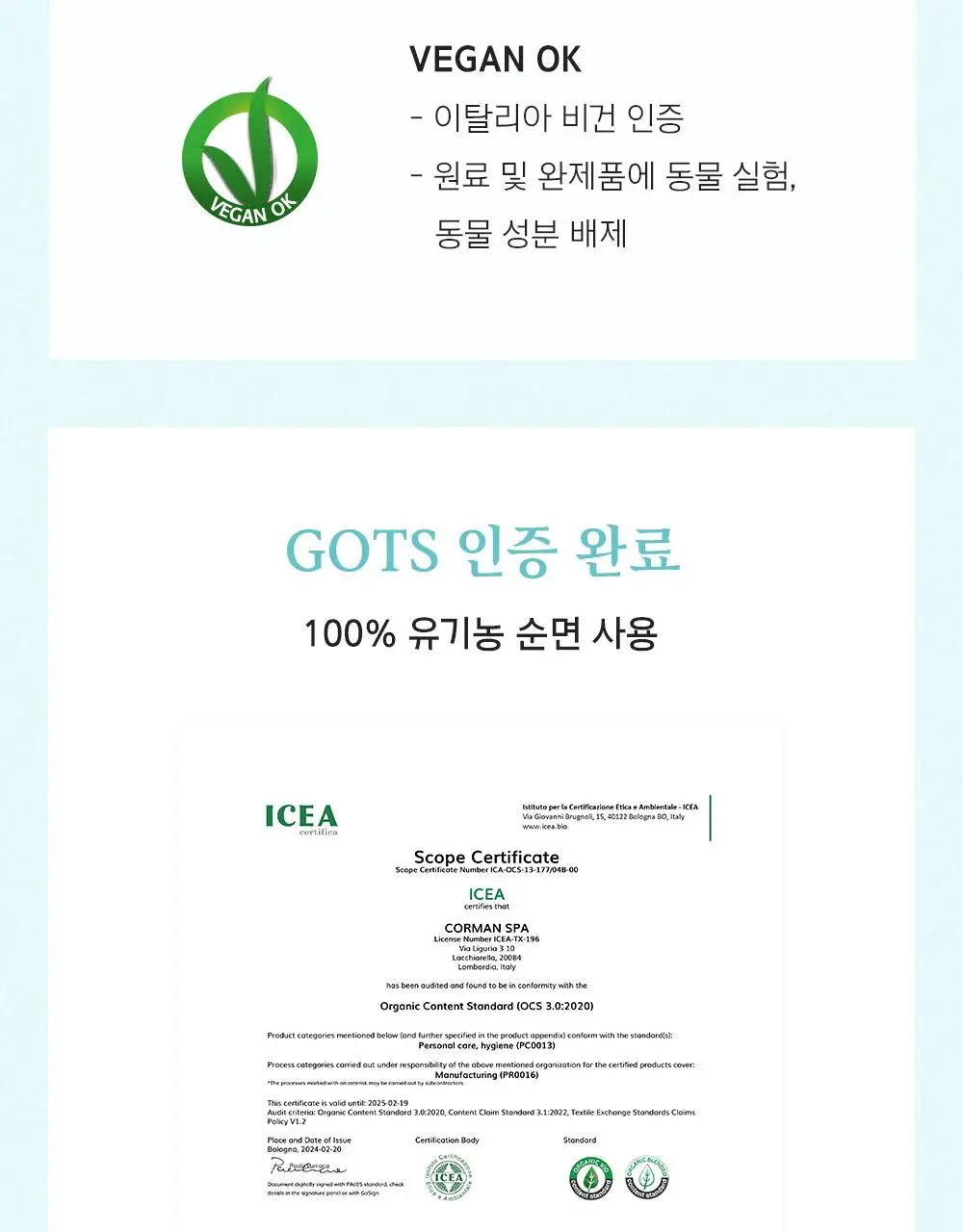 콜만 오가닉 화장솜 70P 상세페이지 12