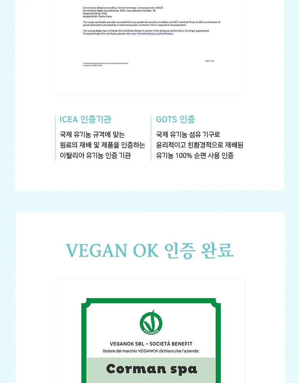 콜만 오가닉 화장솜 70P 상세페이지 13