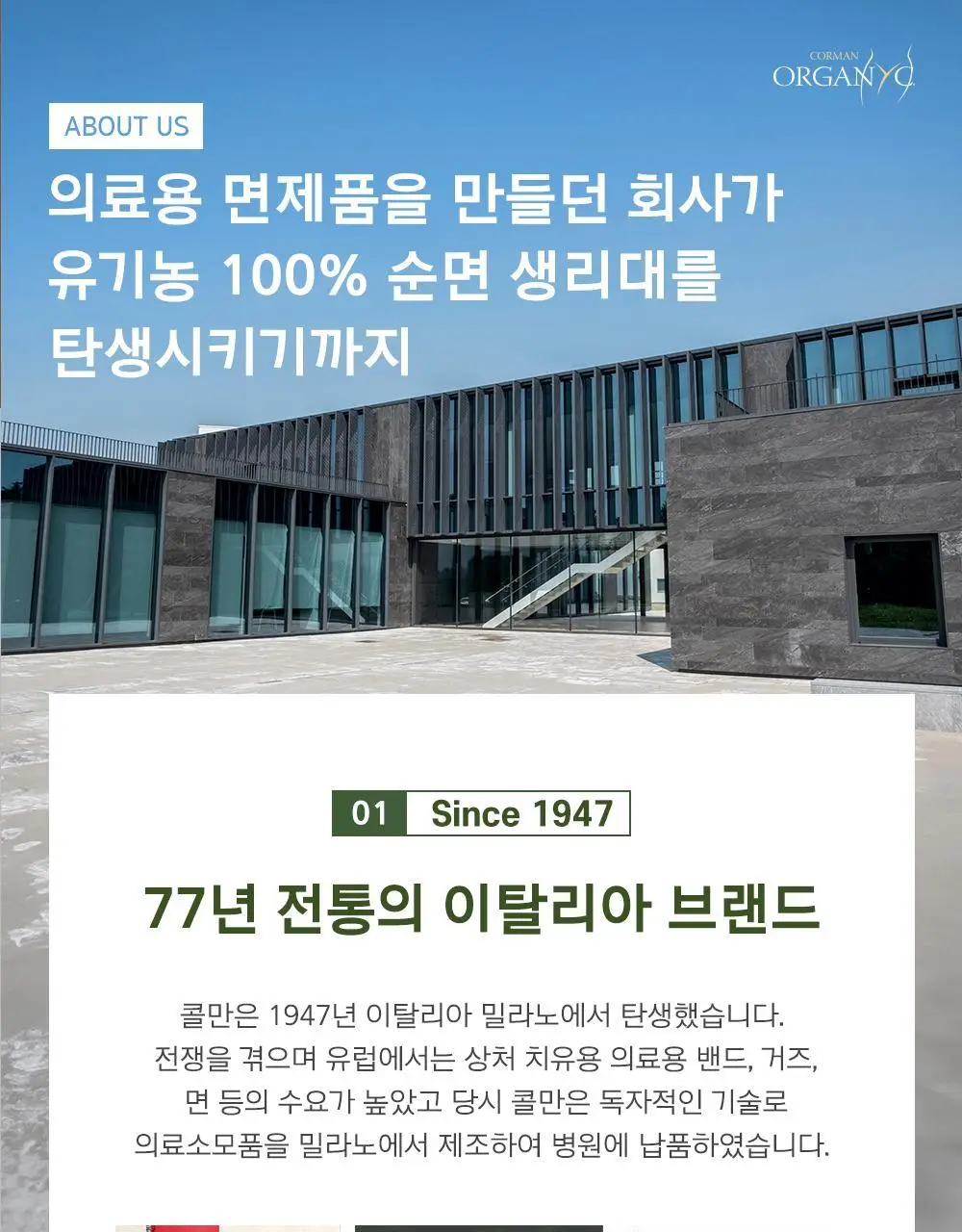 콜만 오가닉 화장솜 70P 상세페이지 15
