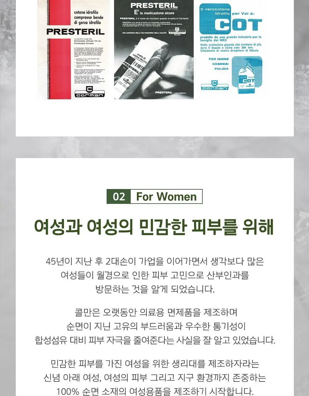 콜만 오가닉 화장솜 70P 상세페이지 16