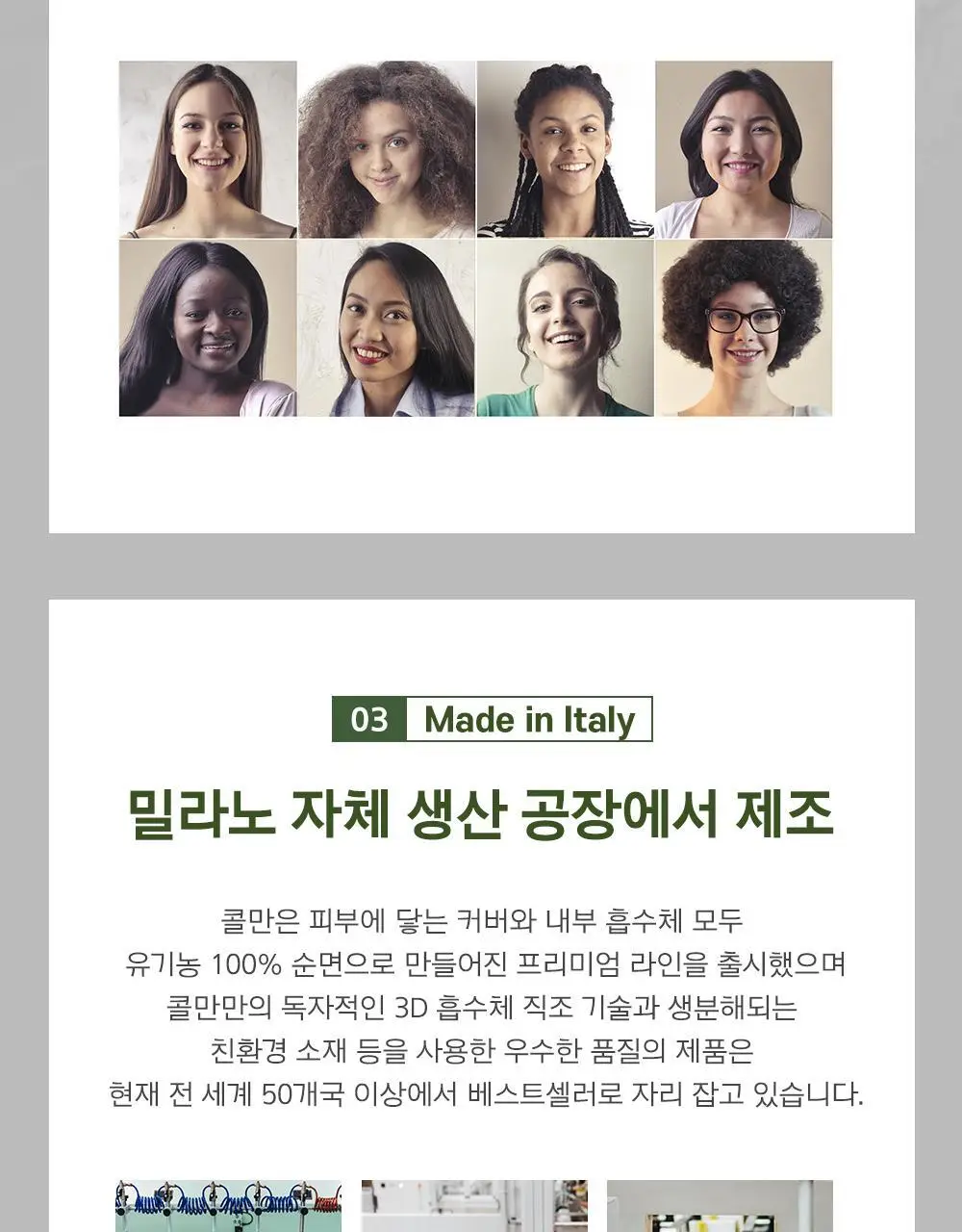 콜만 오가닉 화장솜 70P 상세페이지 17