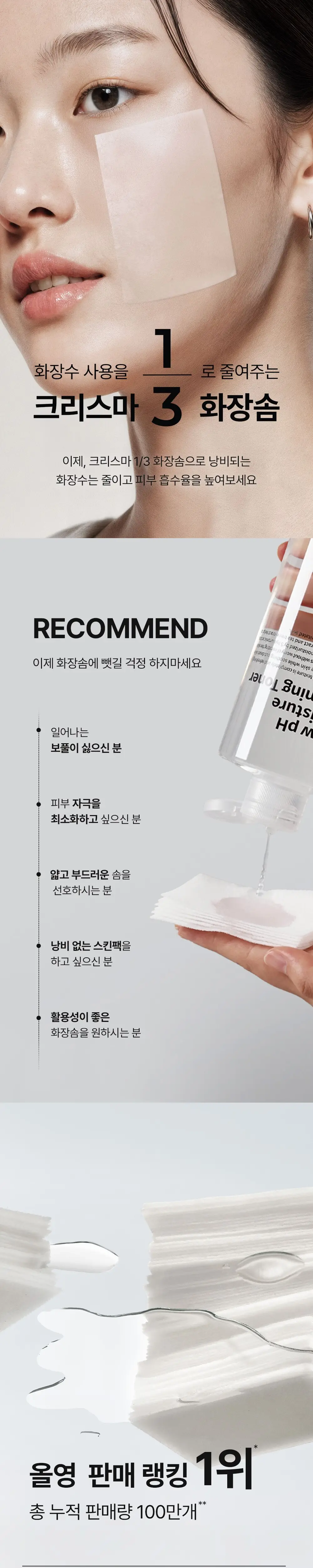 크리스마 1/3 화장솜 160매 상세페이지 2