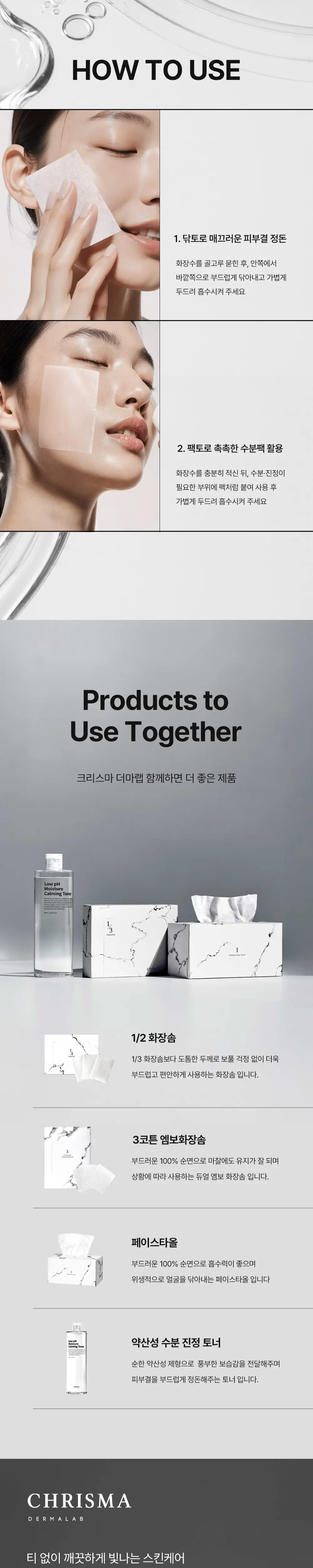 크리스마 1/3 화장솜 160매 상세페이지 4