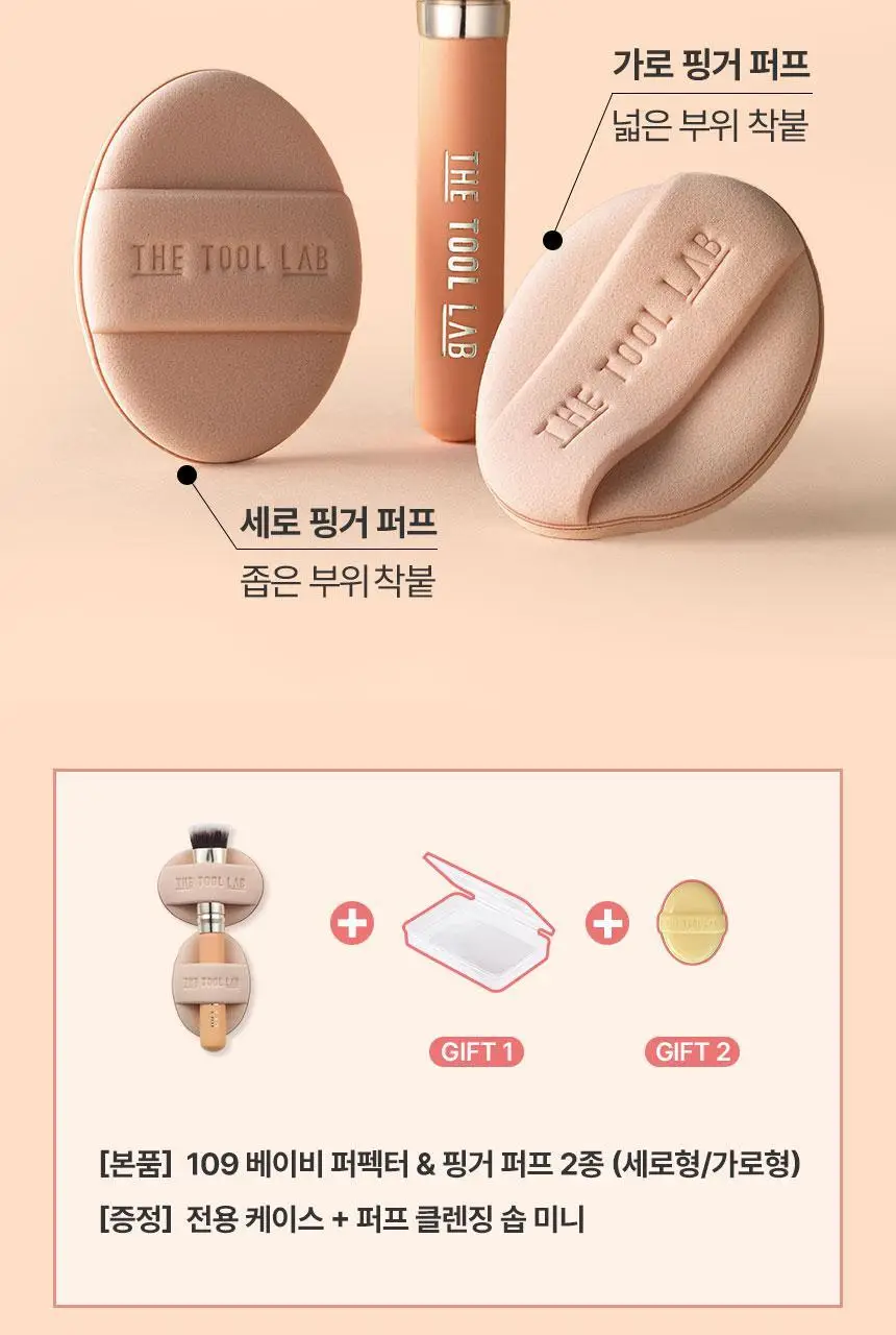 더툴랩 베스트 듀오 모음(컨실 듀오/탱글 밀착 듀오/미니 아이트리오/미니브러쉬세트/애교살 듀오/오버립 듀오) 상세페이지 6