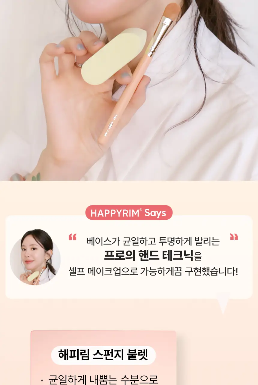 더툴랩 베스트 듀오 모음(컨실 듀오/탱글 밀착 듀오/미니 아이트리오/미니브러쉬세트/애교살 듀오/오버립 듀오) 상세페이지 9