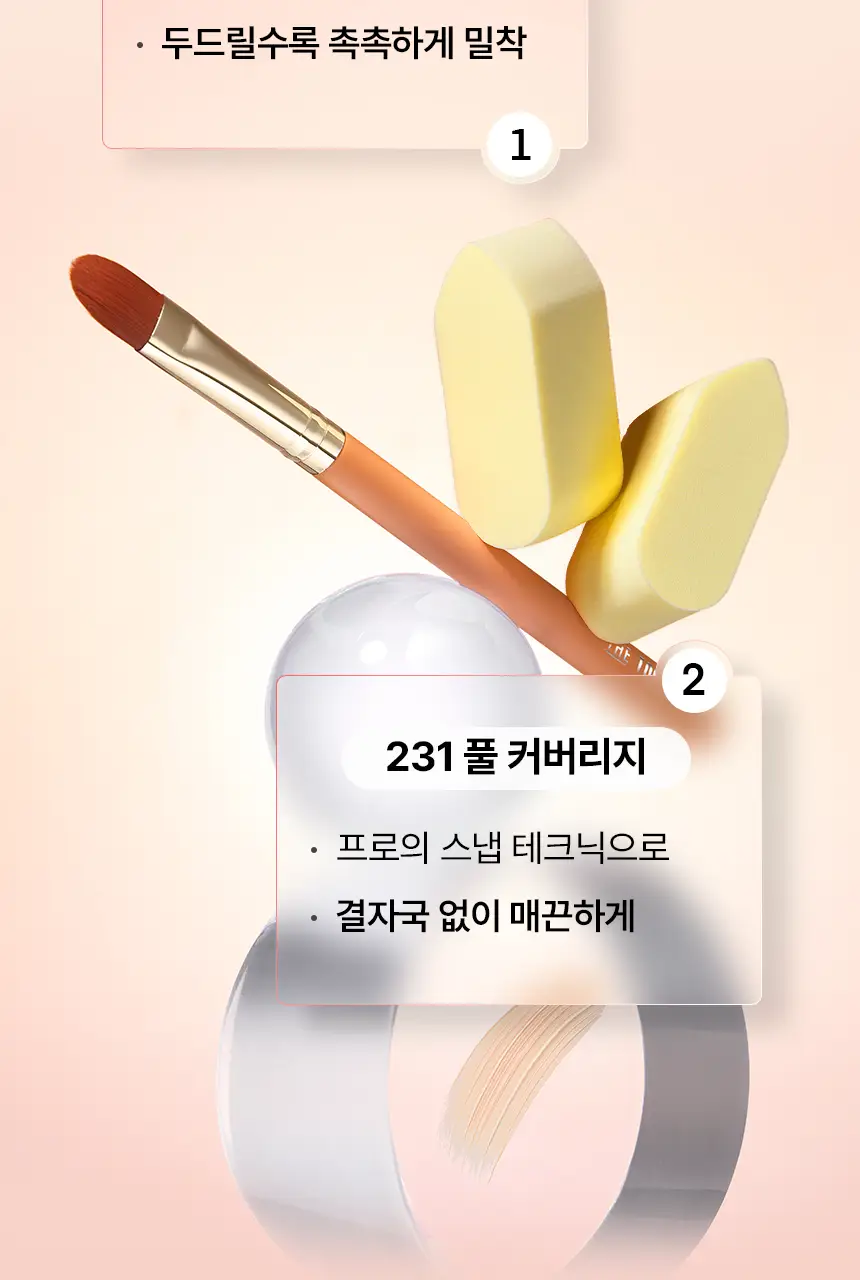 더툴랩 베스트 듀오 모음(컨실 듀오/탱글 밀착 듀오/미니 아이트리오/미니브러쉬세트/애교살 듀오/오버립 듀오) 상세페이지 10