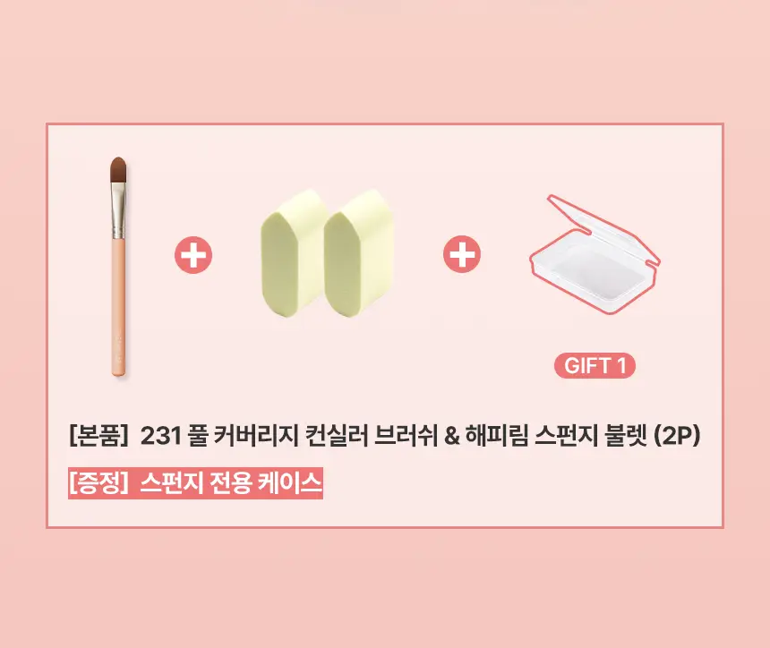 더툴랩 베스트 듀오 모음(컨실 듀오/탱글 밀착 듀오/미니 아이트리오/미니브러쉬세트/애교살 듀오/오버립 듀오) 상세페이지 11