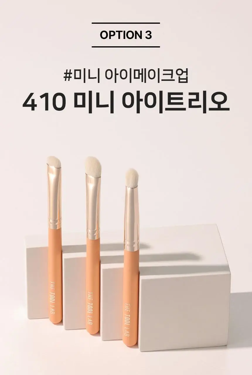 더툴랩 베스트 듀오 모음(컨실 듀오/탱글 밀착 듀오/미니 아이트리오/미니브러쉬세트/애교살 듀오/오버립 듀오) 상세페이지 12