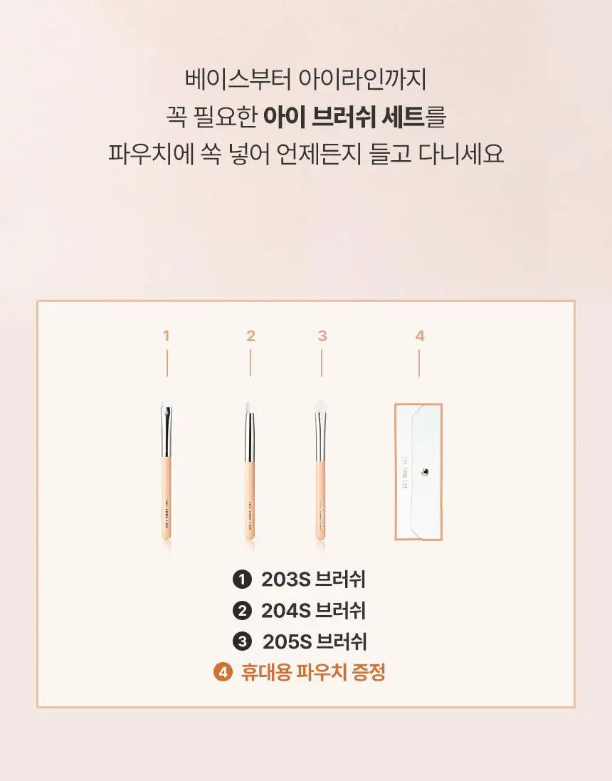 더툴랩 베스트 듀오 모음(컨실 듀오/탱글 밀착 듀오/미니 아이트리오/미니브러쉬세트/애교살 듀오/오버립 듀오) 상세페이지 13