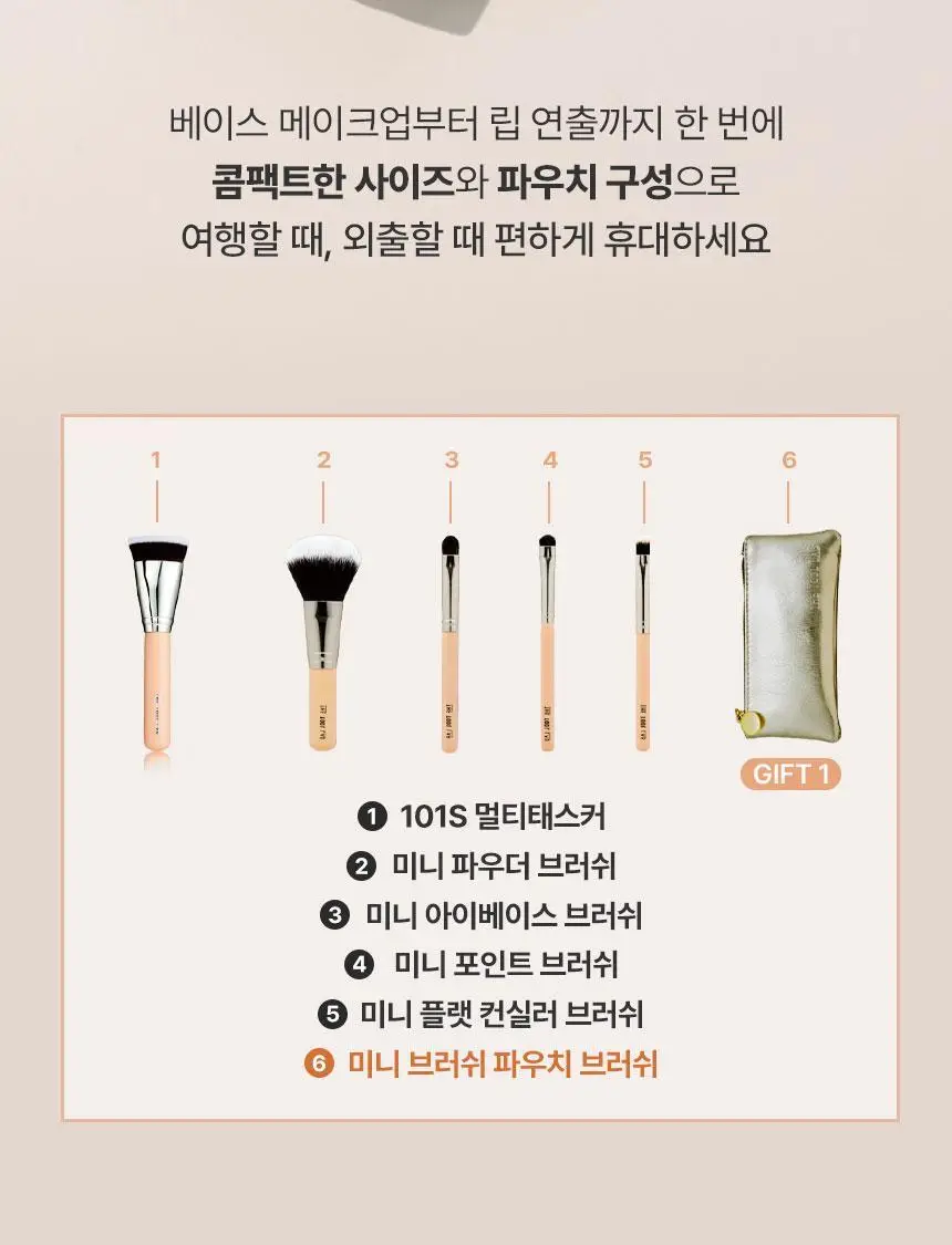 더툴랩 베스트 듀오 모음(컨실 듀오/탱글 밀착 듀오/미니 아이트리오/미니브러쉬세트/애교살 듀오/오버립 듀오) 상세페이지 15