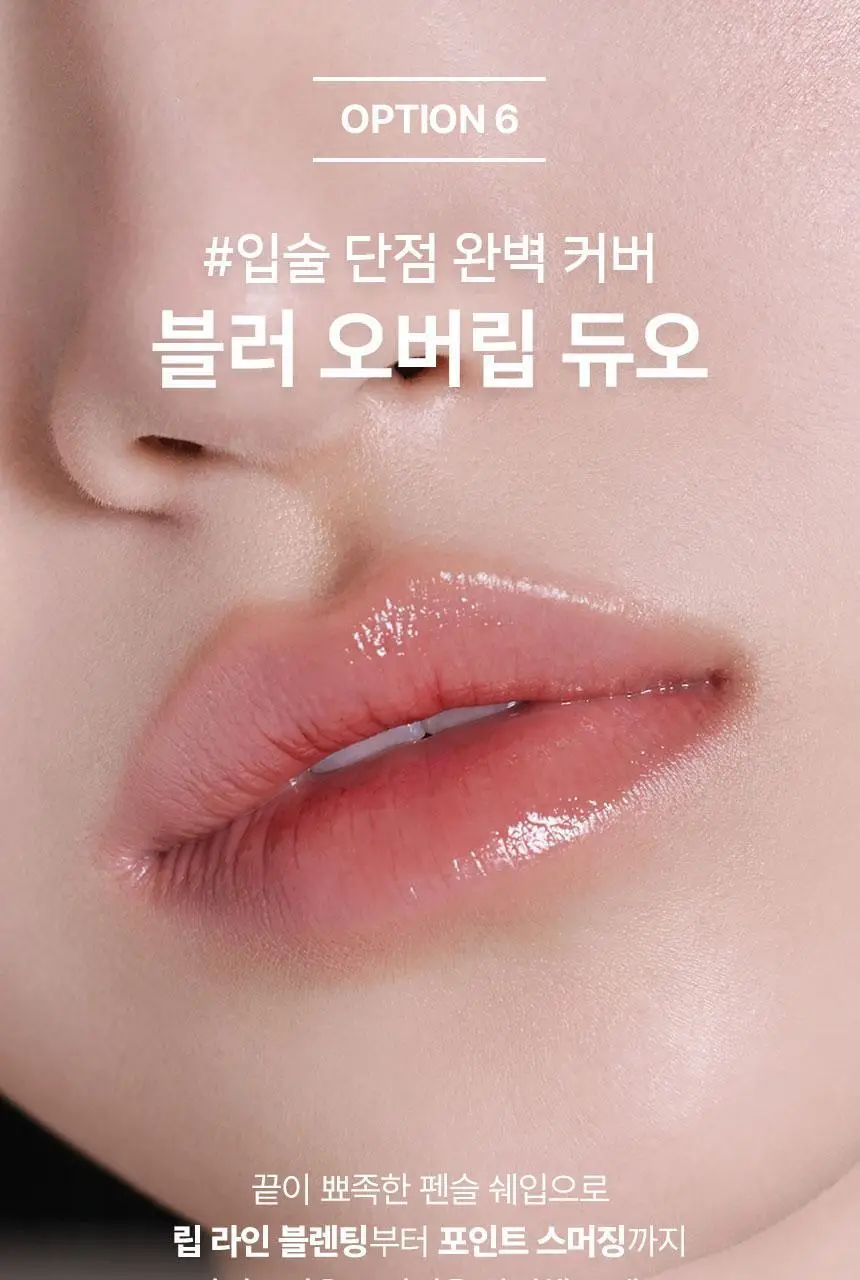 더툴랩 베스트 듀오 모음(컨실 듀오/탱글 밀착 듀오/미니 아이트리오/미니브러쉬세트/애교살 듀오/오버립 듀오) 상세페이지 18