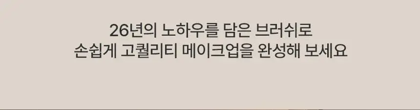 더툴랩 베이스&포인트 브러쉬 모음(19종 중 택 1) 상세페이지 2