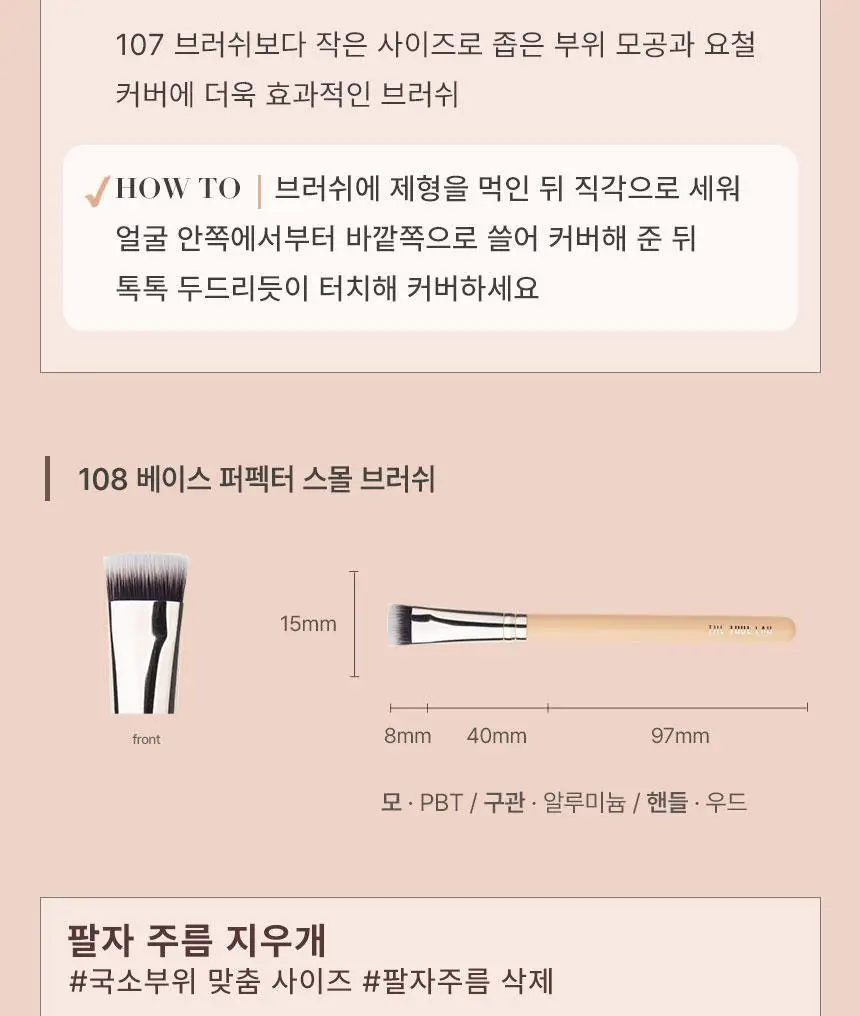 더툴랩 베이스&포인트 브러쉬 모음(19종 중 택 1) 상세페이지 13