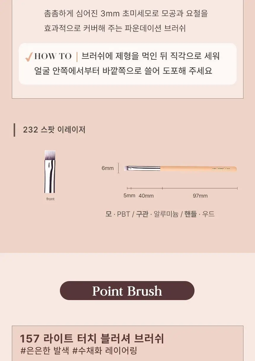 더툴랩 베이스&포인트 브러쉬 모음(19종 중 택 1) 상세페이지 25