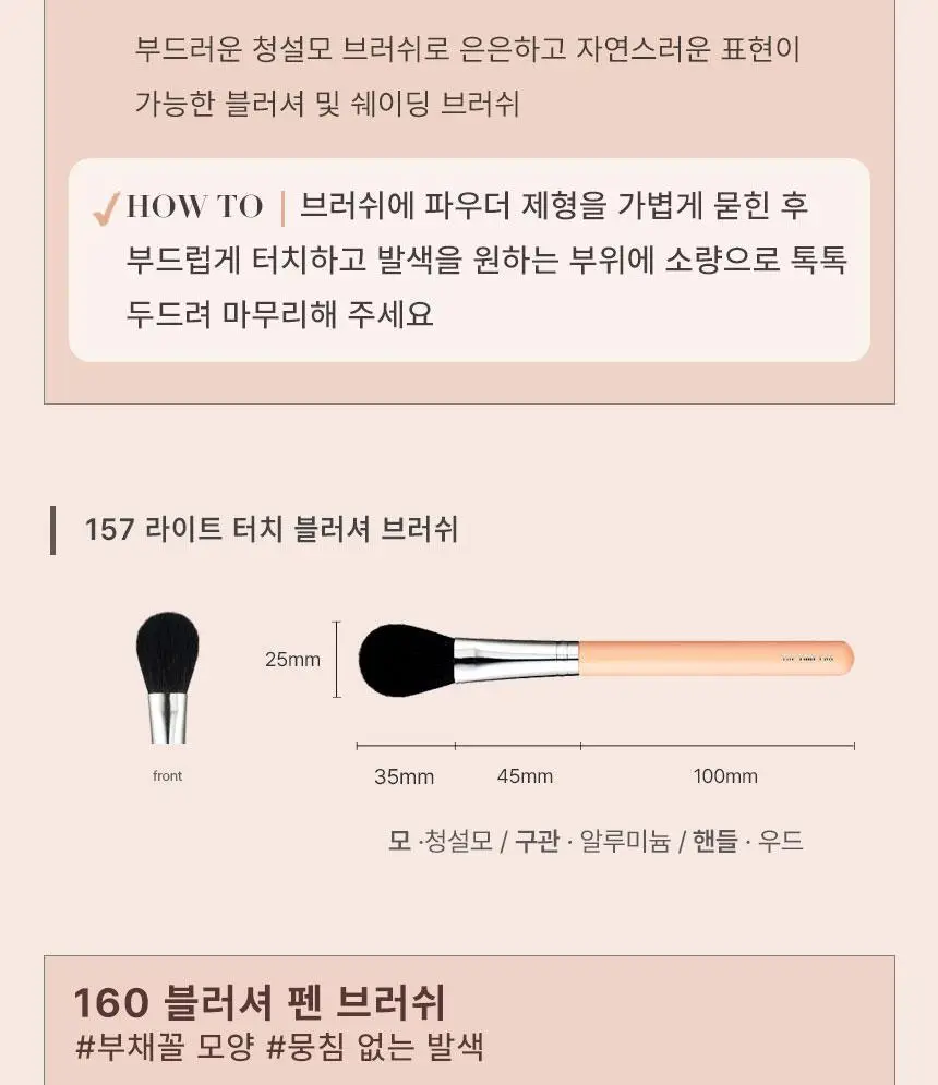 더툴랩 베이스&포인트 브러쉬 모음(19종 중 택 1) 상세페이지 27