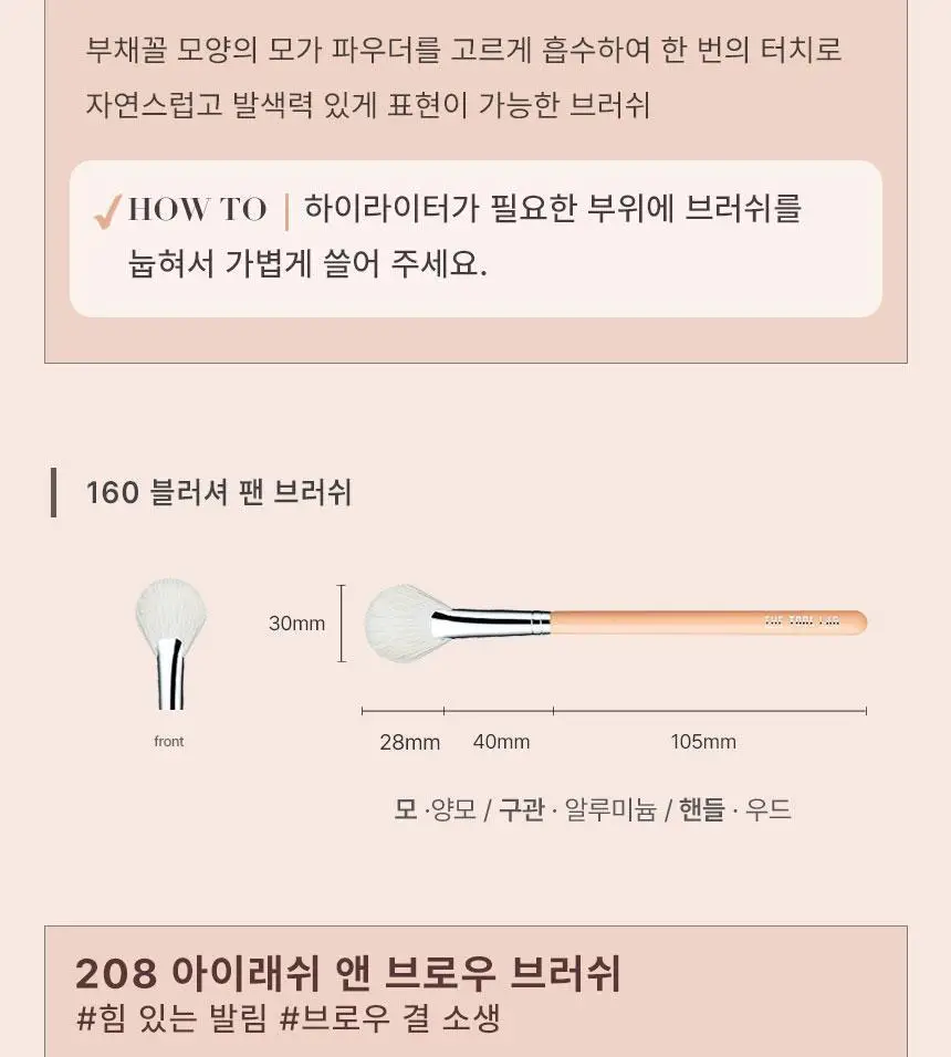 더툴랩 베이스&포인트 브러쉬 모음(19종 중 택 1) 상세페이지 29