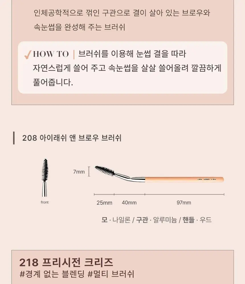 더툴랩 베이스&포인트 브러쉬 모음(19종 중 택 1) 상세페이지 31