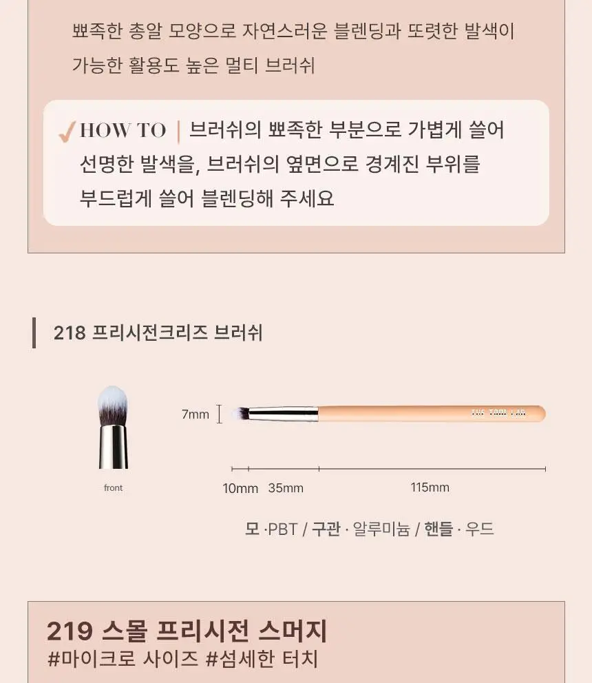더툴랩 베이스&포인트 브러쉬 모음(19종 중 택 1) 상세페이지 33