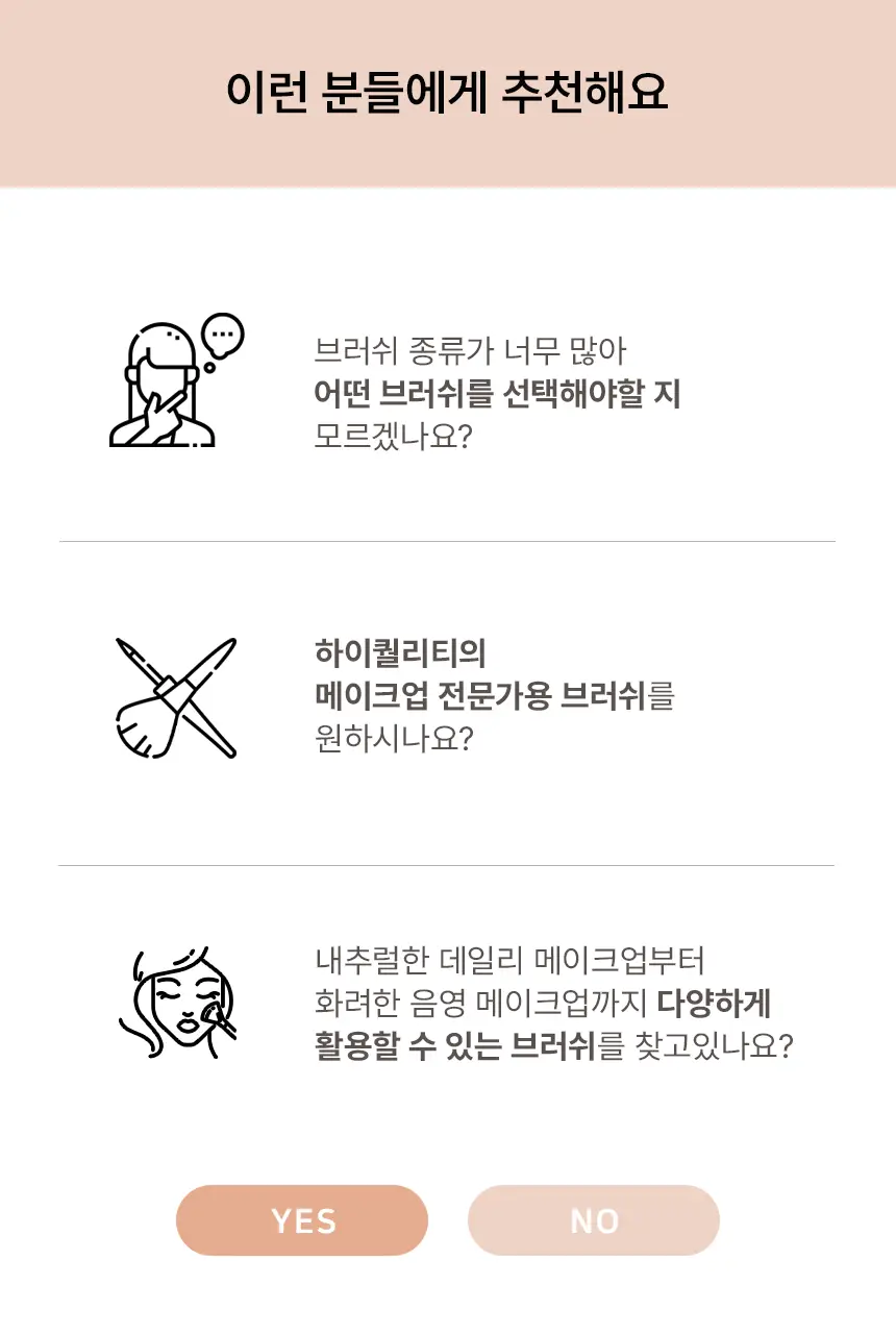 더툴랩 베이스&포인트 브러쉬 모음(19종 중 택 1) 상세페이지 44