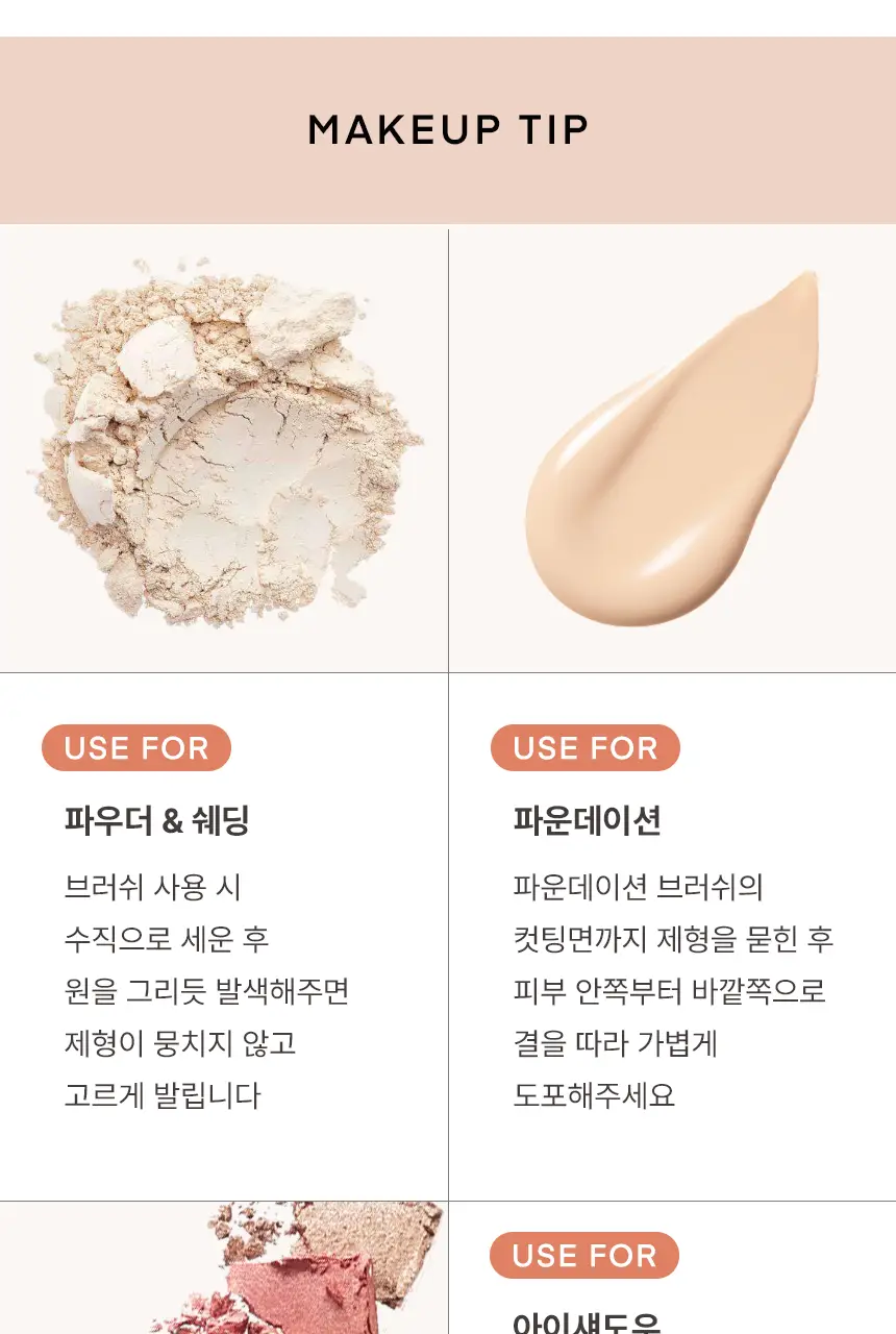 더툴랩 베이스&포인트 브러쉬 모음(19종 중 택 1) 상세페이지 45