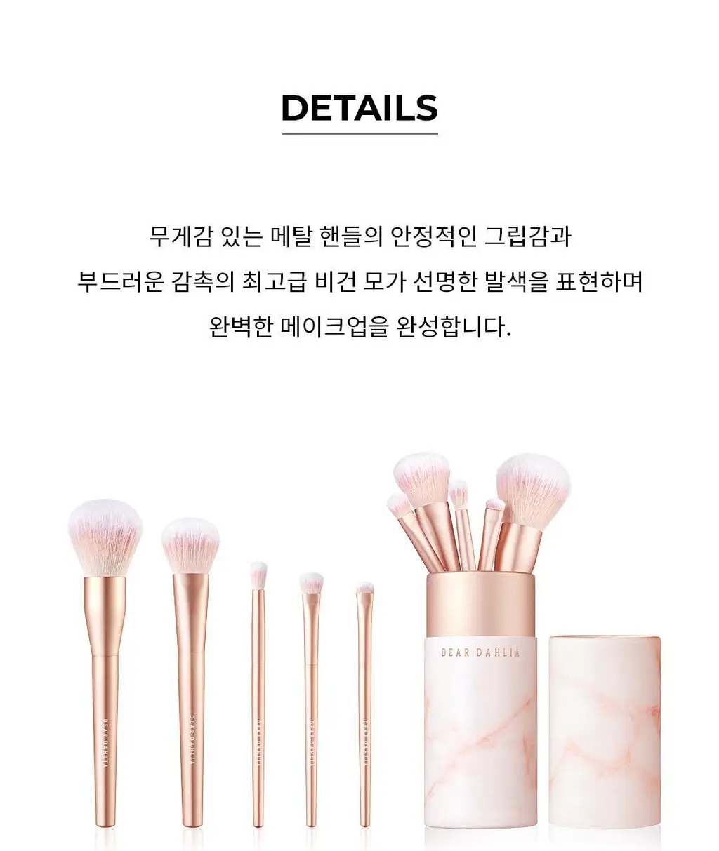디어달리아 블루밍에디션 프로페탈 브러쉬 6종 택1 상세페이지 4