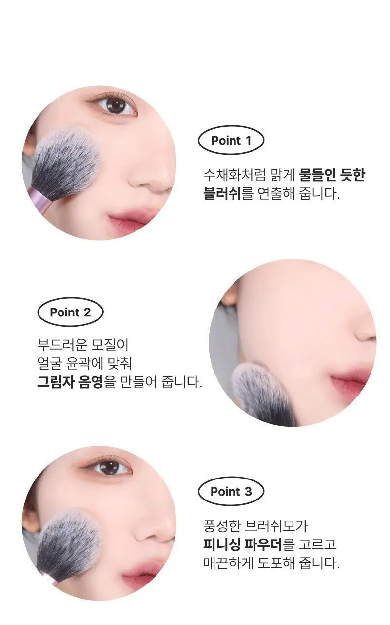 리얼테크닉스 블러쉬 브러쉬 상세페이지 7