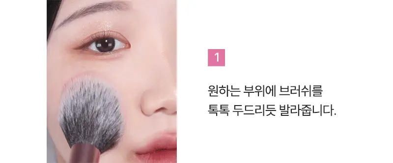 리얼테크닉스 블러쉬 브러쉬 상세페이지 9