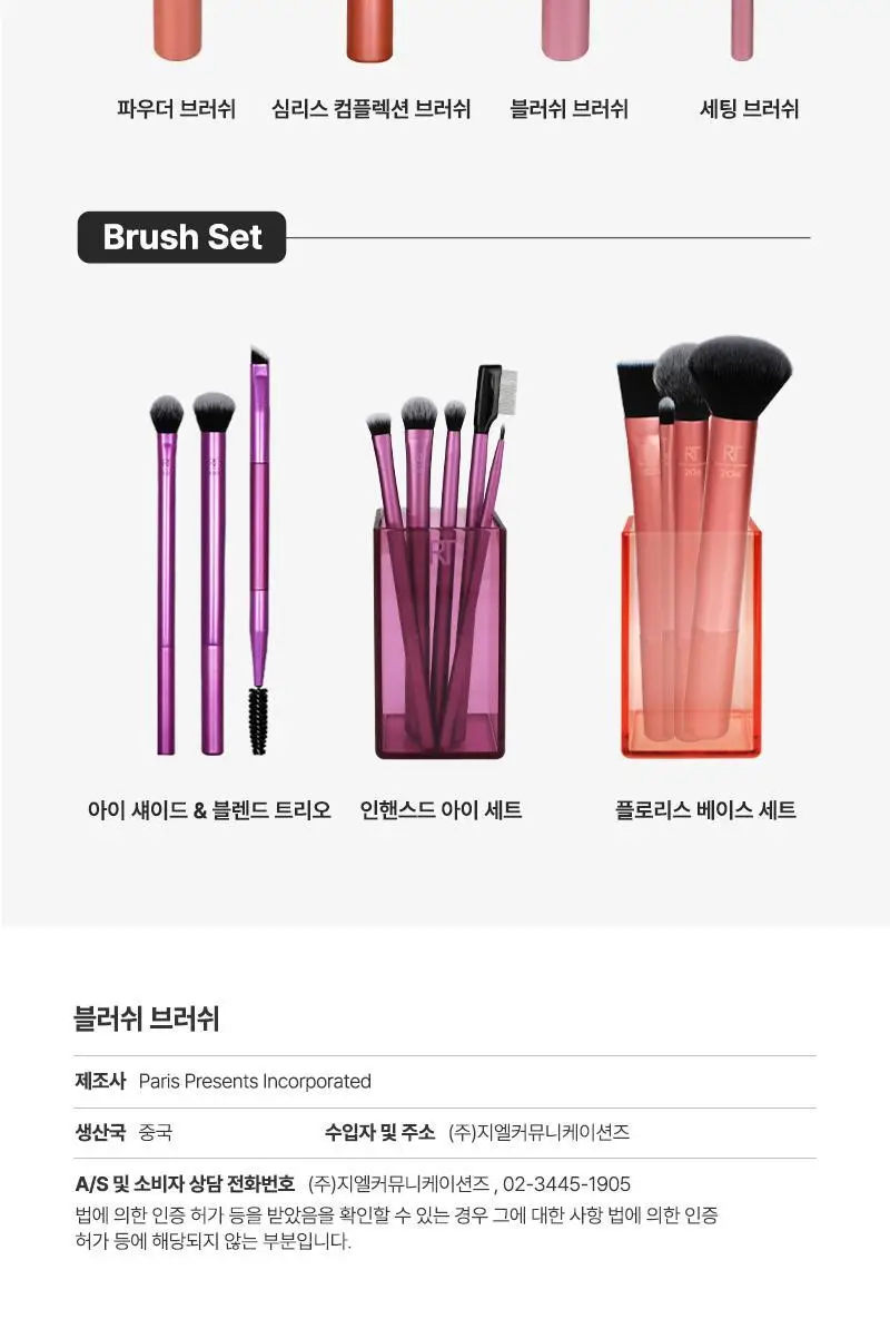 리얼테크닉스 블러쉬 브러쉬 상세페이지 14