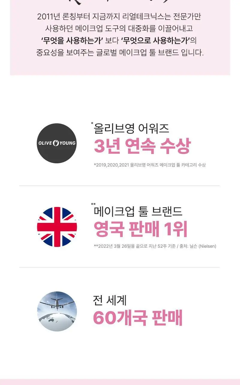 리얼테크닉스 세팅 브러쉬 상세페이지 2