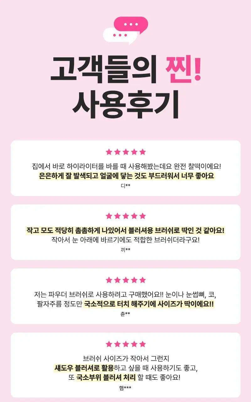 리얼테크닉스 세팅 브러쉬 상세페이지 3