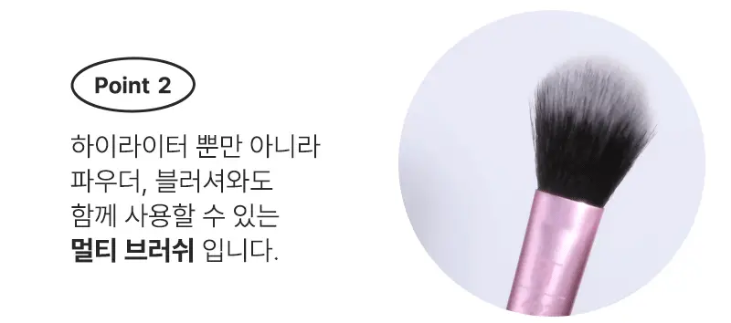 리얼테크닉스 세팅 브러쉬 상세페이지 6