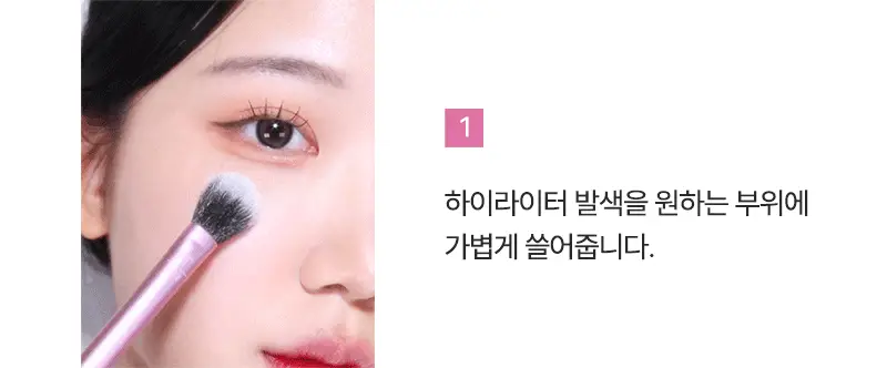리얼테크닉스 세팅 브러쉬 상세페이지 8