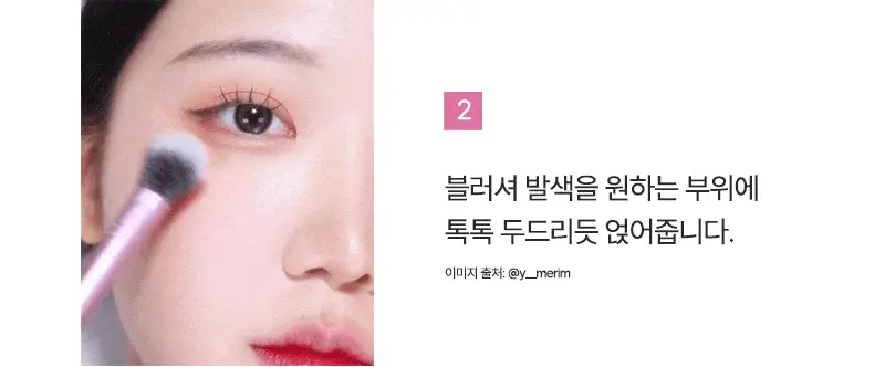 리얼테크닉스 세팅 브러쉬 상세페이지 9